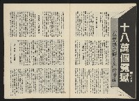 《前進廣場NO.25》藏品圖，第32張