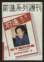 《前進廣場NO.25》藏品圖，第35張