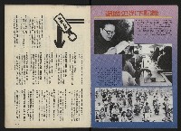 《前進世界NO.5》藏品圖，第2張