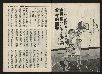 《前進世界NO.5》藏品圖，第4張