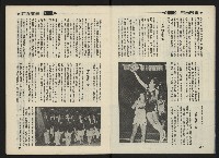 《前進世界NO.5》藏品圖，第5張