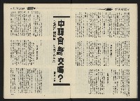 《前進世界NO.5》藏品圖，第7張