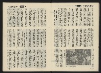 《前進世界NO.5》藏品圖，第8張