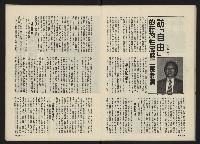 《前進世界NO.5》藏品圖，第10張