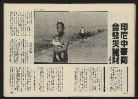 《前進世界NO.5》藏品圖，第11張