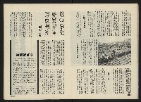 《前進世界NO.5》藏品圖，第12張