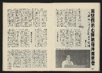 《前進世界NO.5》藏品圖，第15張