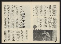 《前進世界NO.5》藏品圖，第16張