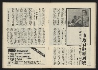 《前進世界NO.5》藏品圖，第18張