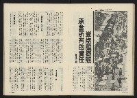 《前進世界NO.5》藏品圖，第19張