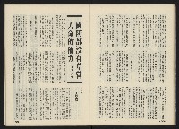 《前進世界NO.5》藏品圖，第21張