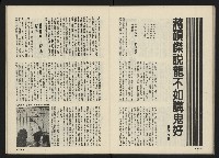 《前進世界NO.5》藏品圖，第22張