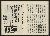 《前進世界NO.5》藏品圖，第23張