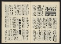 《前進世界NO.5》藏品圖，第24張