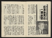 《前進世界NO.5》藏品圖，第26張