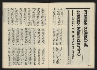 《前進世界NO.5》藏品圖，第27張