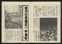 《前進世界NO.5》藏品圖，第29張