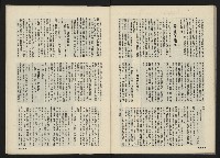 《前進世界NO.5》藏品圖，第30張