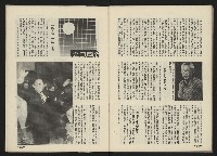 《前進世界NO.5》藏品圖，第31張