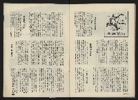 《前進世界NO.5》藏品圖，第33張