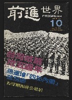 《前進世界NO.10》的圖片