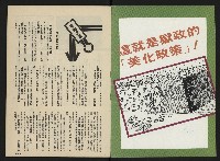 《前進世界NO.10》藏品圖，第2張