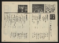 《前進世界NO.10》藏品圖，第3張