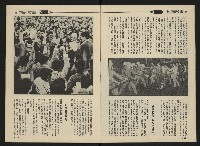 《前進世界NO.10》藏品圖，第5張