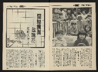 《前進世界NO.10》藏品圖，第6張