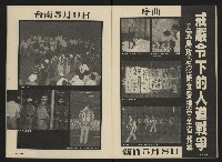 《前進世界NO.10》藏品圖，第11張