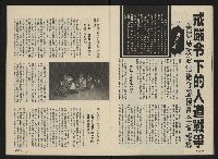 《前進世界NO.10》藏品圖，第13張