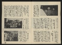 《前進世界NO.10》藏品圖，第14張