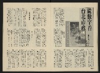 《前進世界NO.10》藏品圖，第17張