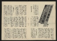 《前進世界NO.10》藏品圖，第18張