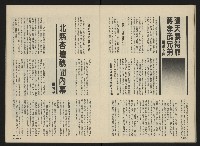 《前進世界NO.10》藏品圖，第19張