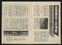 《前進世界NO.10》藏品圖，第20張