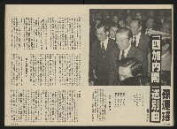 《前進世界NO.10》藏品圖，第21張