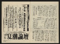 《前進世界NO.10》藏品圖，第22張