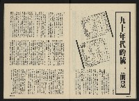 《前進世界NO.10》藏品圖，第23張