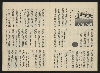 《前進世界NO.10》藏品圖，第24張