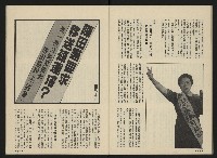 《前進世界NO.10》藏品圖，第25張