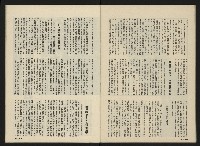 《前進世界NO.10》藏品圖，第26張