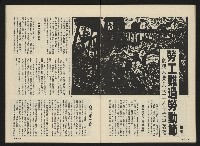 《前進世界NO.10》藏品圖，第27張