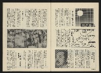 《前進世界NO.10》藏品圖，第29張