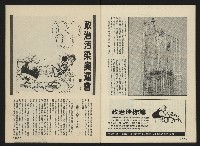 《前進世界NO.10》藏品圖，第30張