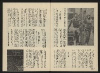 《前進世界NO.10》藏品圖，第31張