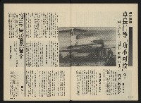 《前進世界NO.10》藏品圖，第32張