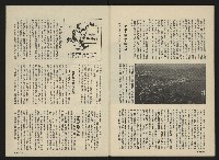 《前進世界NO.10》藏品圖，第33張
