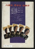 《前進世界NO.10》藏品圖，第35張