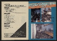 《前進週刊NO.6》藏品圖，第2張